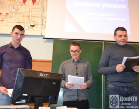 Внимание присутствующих привлёк интересный комплексный доклад трёх авторов