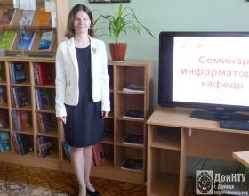 Павлюшина С. Л., библиограф НТБ