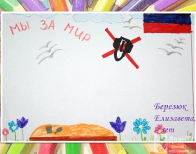 Работы конкурса детского рисунка-2015