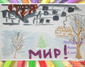 Работы конкурса детского рисунка-2015