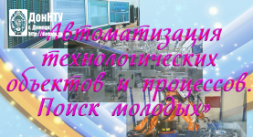 ХVI Международная научно-техническая конференция