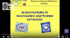 видеообучение
