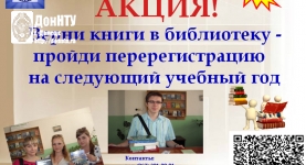 акция