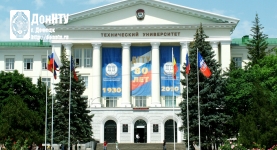 Донской государственный технический университет