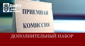 дополнительный набор
