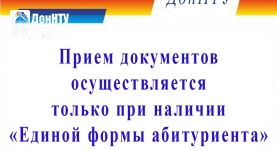 Единая форма абитуриента