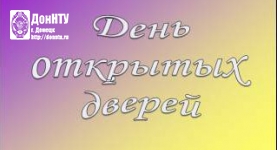 день открытых дверей факультета менеджмента