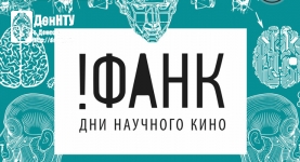 Дни научного кино