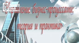Международная конференция в ДонНТУ