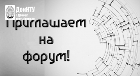 V Международный научно-практический форум «Технологии и процессы в горном деле и строительстве»