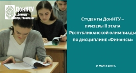 Участницы олимпиады А. Дуган и Е. Мельникова
