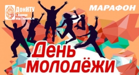 Станьте участниками видеомарафона, приуроченного к Международному дню молодежи!