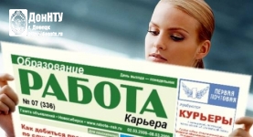 Центр карьеры