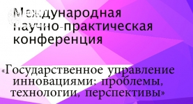 Приглашаем на конференцию!