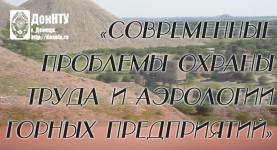 Республиканская научно-техническая конференция