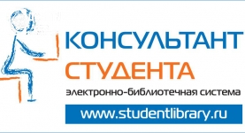 консультант сиудента