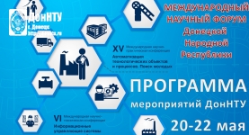 международный научный форум