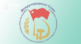 Союз «Наследники Победы»