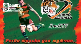 регбиный клуб