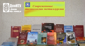 современные технологии металлургии