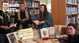 Книжная выставка «История книги в вековых измерениях»