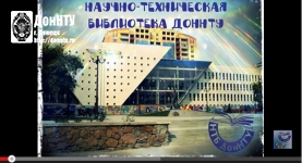 Визитка НТБ ДонНТУ - 2015