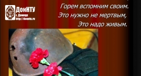 Вспомним всех поименно