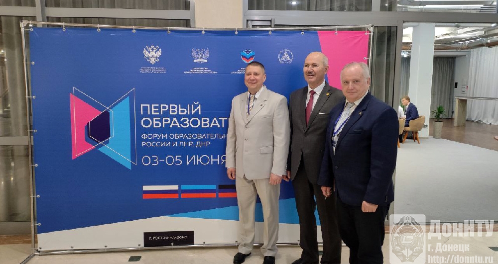 Ректор ДонГТИ Д. А. Вишневский, ректор БГТУ им. В.Г. Шухова Г. С. Глаголев и ректор ДонНТУ А. Я. Аноприенко Ректор ДонГТИ Д. А. Вишневский, ректор БГТУ им. В.Г. Шухова Г. С. Глаголев и ректор ДонНТУ А. Я. Аноприенко